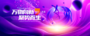 科技