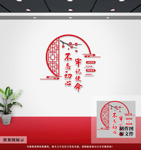 党建文化