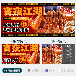 烧烤