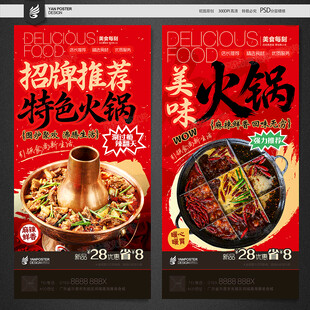 火锅