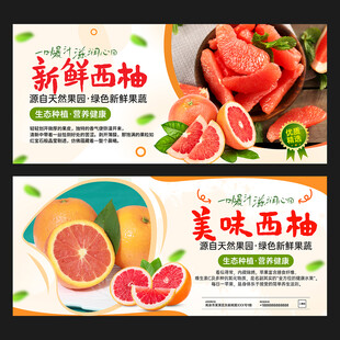西柚