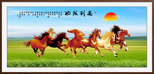 八骏图