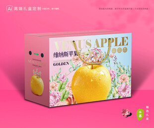 维纳斯苹果 水果包装