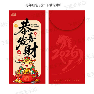 马年红包