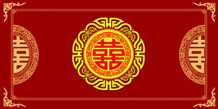 结婚 