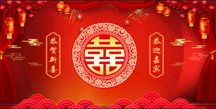 结婚