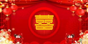 结婚