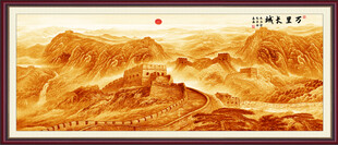 金色长城