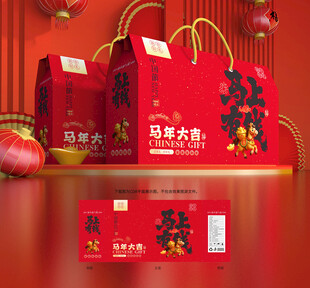 2026年货礼盒