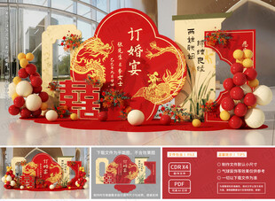 订婚宴布置