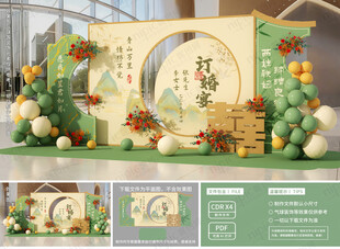 新中式订婚宴