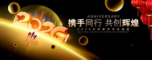 黑金年会
