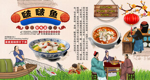 啵啵鱼背景墙