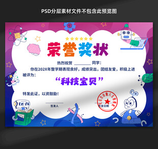 奖状