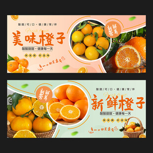 橙子海报