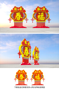 马年美陈