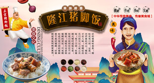 猪江猪脚饭