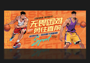 篮球海报