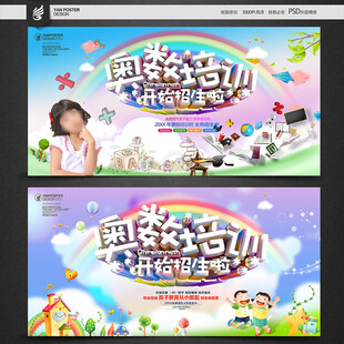 奥数