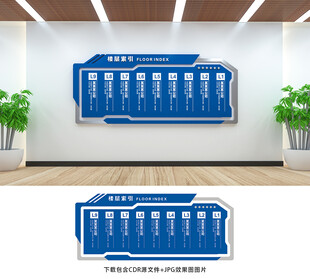 楼层示意