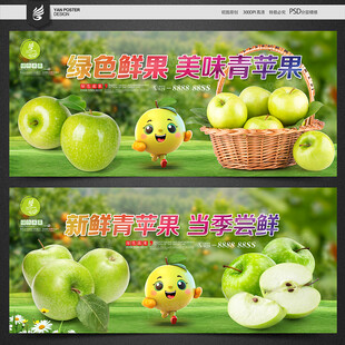 青苹果