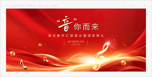 新年音乐会