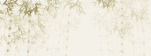 新中式竹子水墨竹林背景墙