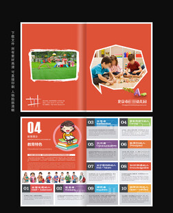 幼儿园招生