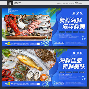 海鲜店