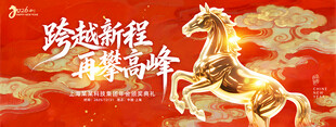 新年国潮背景