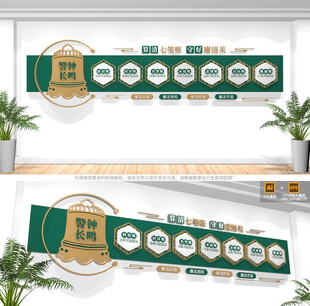 算好人生七笔账廉政文化墙