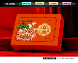 宽面礼盒