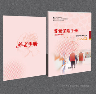 养老封面