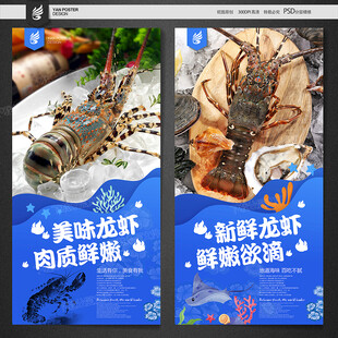 龙虾