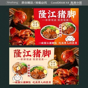 必点招牌猪脚 