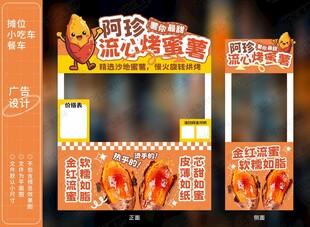 烤红薯摊位