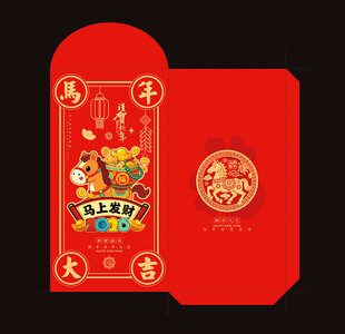 2026马年红包利是封