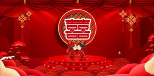 结婚