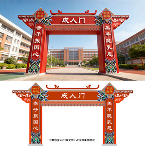 成人门