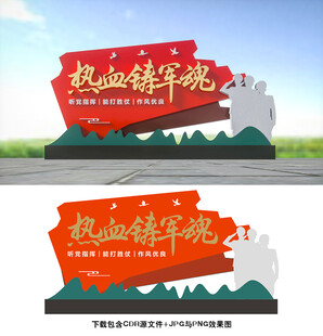 军队雕塑