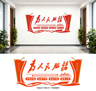 为人民服务