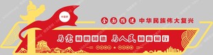 党建文化