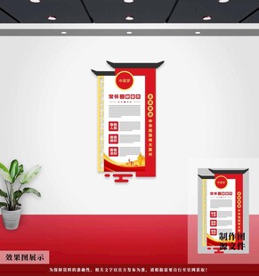 党建文化