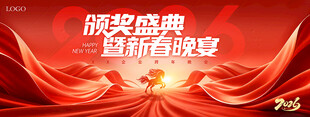 红色颁奖盛典