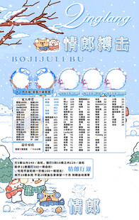 冠名海报设计