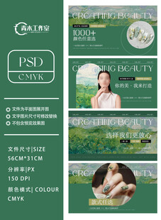 美甲美睫宣传海报图片