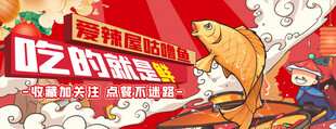 美团外卖店招海报logo