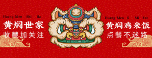 美团外卖店招海报logo