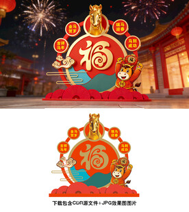 春节美陈