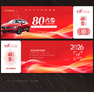 洗车代金券